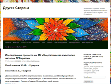 Tablet Screenshot of ivailovskayjulia.com
